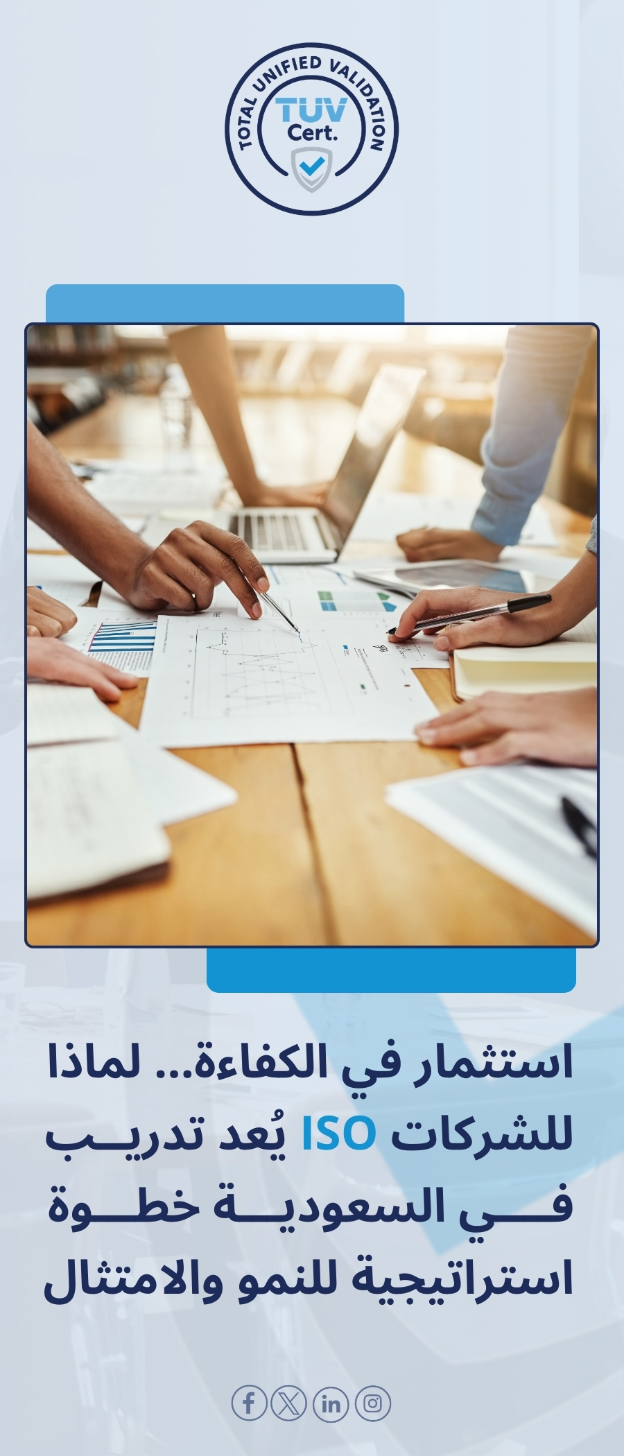 ISO training in Saudi Arabia: The importance of training for companies to ensure quality