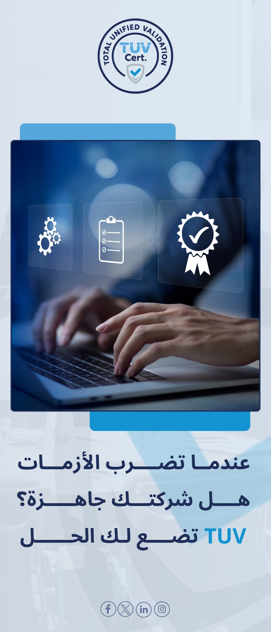 ISO 22301 in Saudi Arabia: How to Maintain Business Continuity