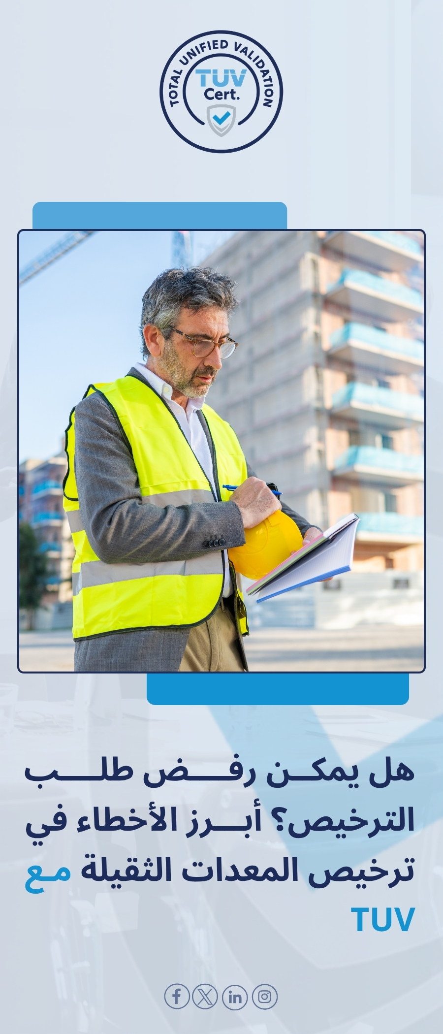 heavy equipment license in saudi arabia | Common rejection mistakes