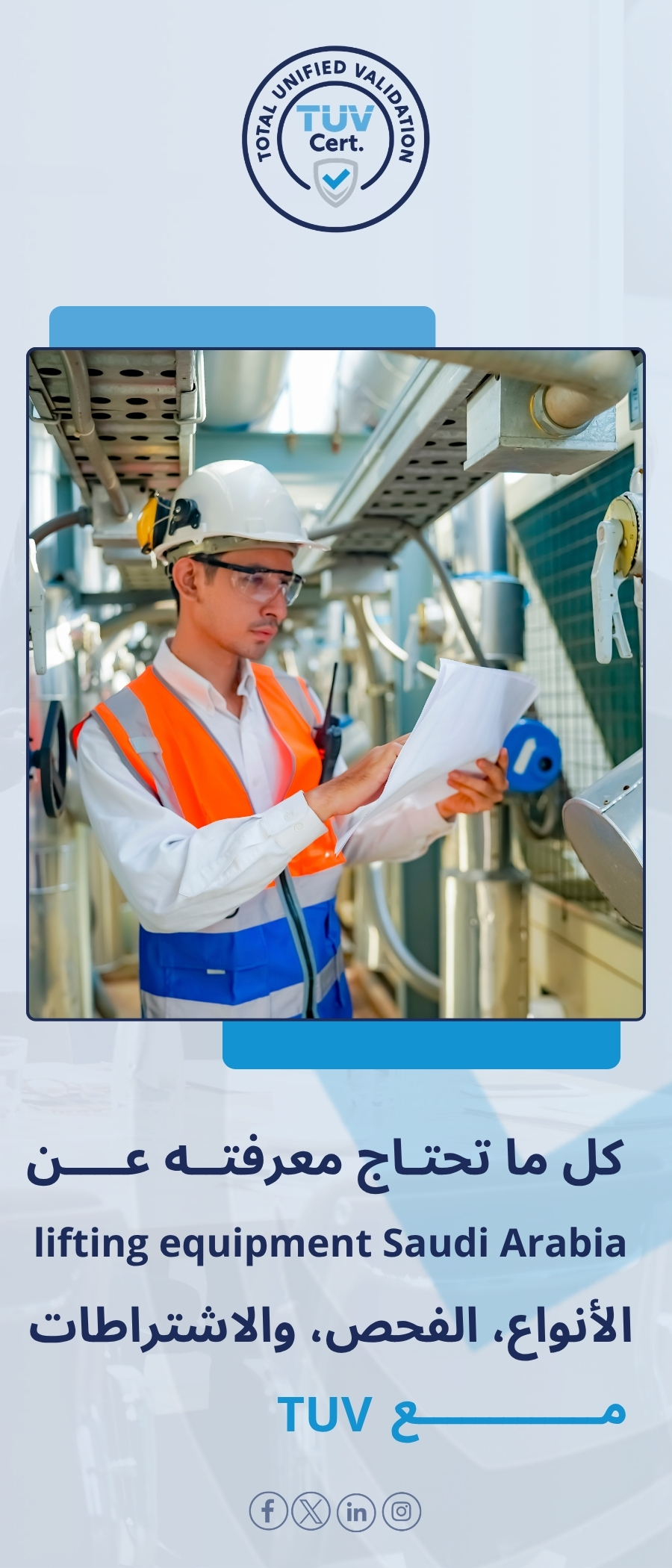 lifting equipment saudi arabia | types inspection rules