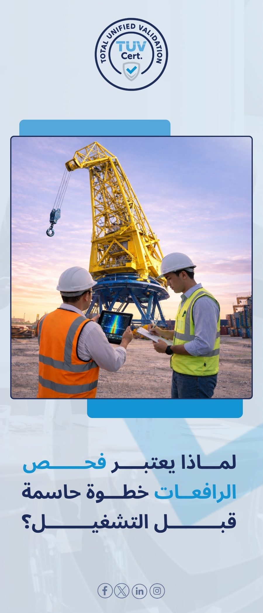 Crane Safety Inspection & Certification | Why It Is Critical Before Operation