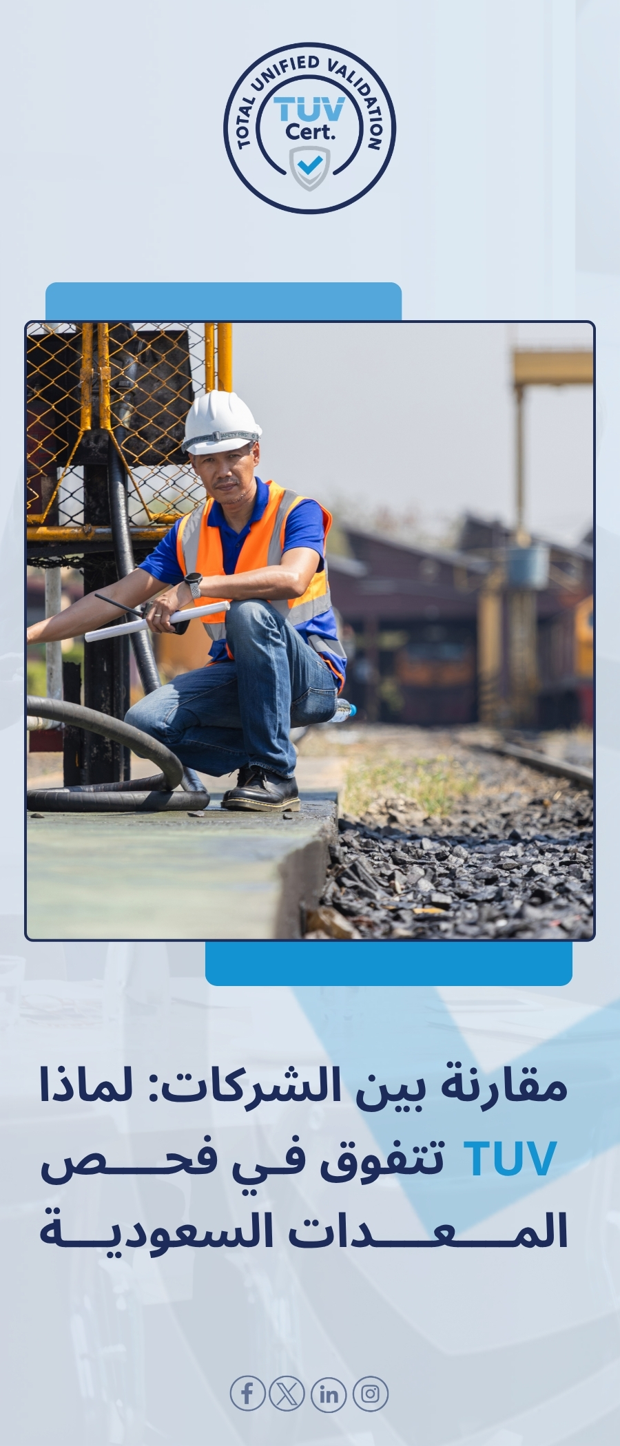 Equipment Inspection Company in Saudi Arabia | Why TUV Leads in Equipment Inspection