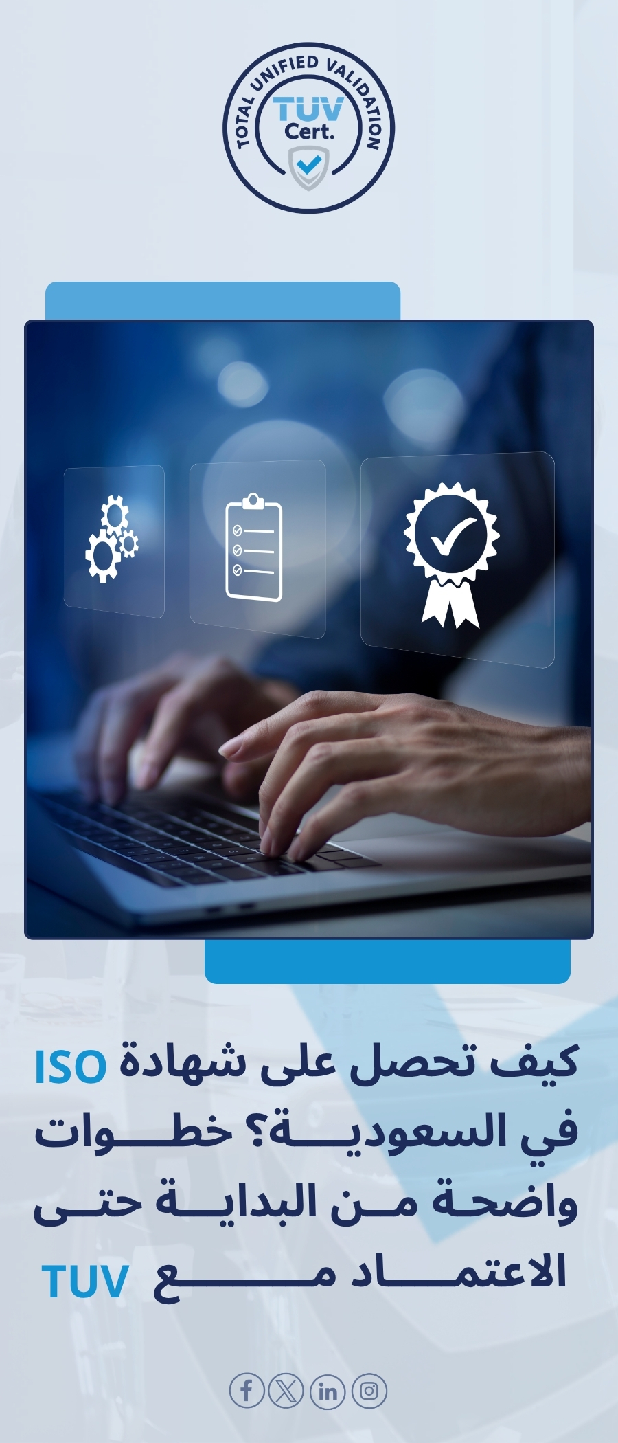 How to get ISO Certification in Saudi Arabia | Cost Factors