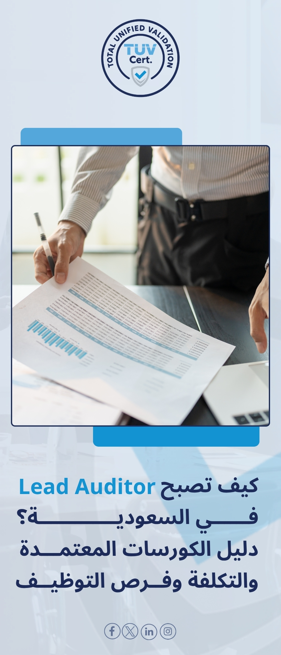 Lead Auditor Training Programs | How to Become a Lead Auditor in Saudi Arabia