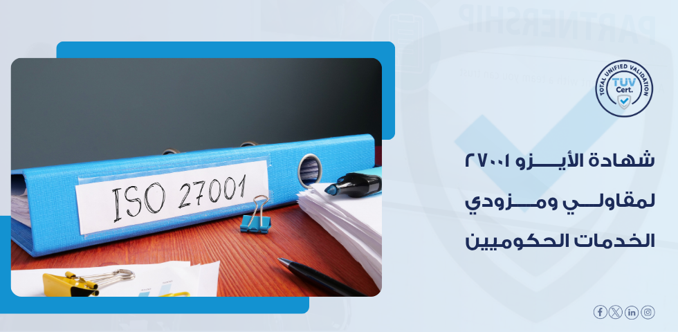 iso-27001-government-contractors-saudi-arabia