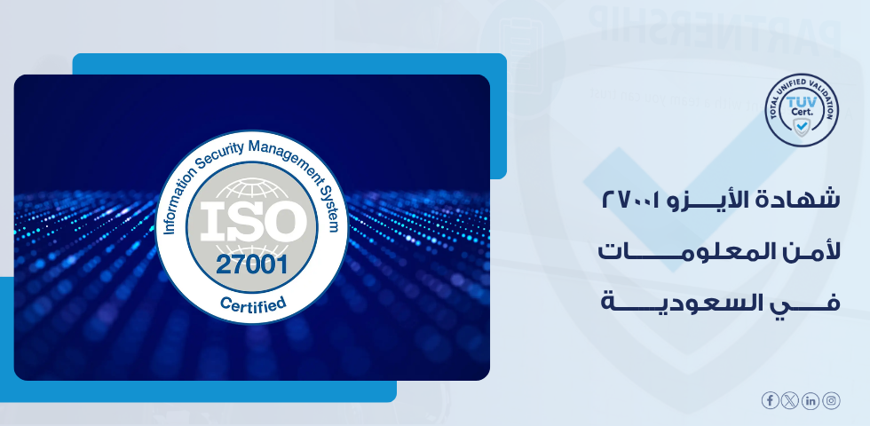 iso-27001-information-security-saudi-arabia