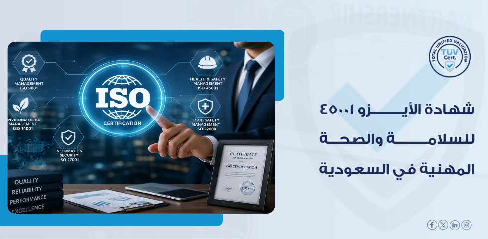 iso-45001-occupational-health-safety-saudi-arabia