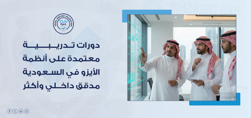 iso-certified-training-courses-internal-auditor-saudi-arabia