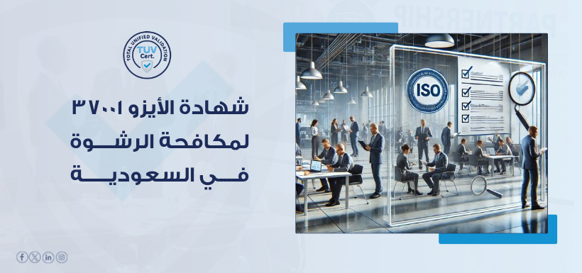 iso-37001-anti-bribery-saudi-arabia