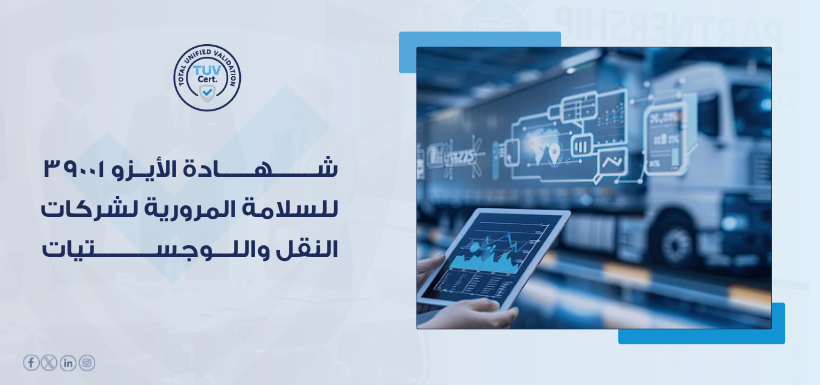 iso-39001-road-traffic-safety-logistics-saudi-arabia
