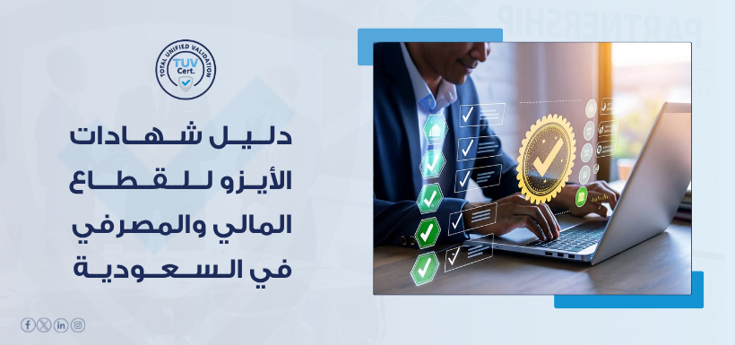 iso-certifications-banking-financial-sector-saudi-arabia