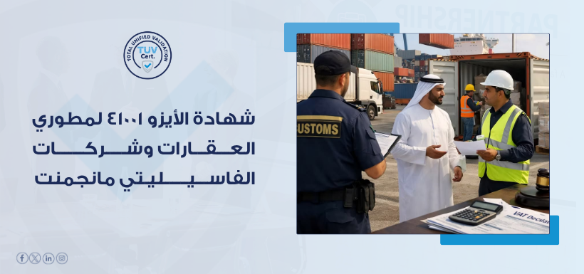 iso-41001-real-estate-developers-fm-saudi-arabia