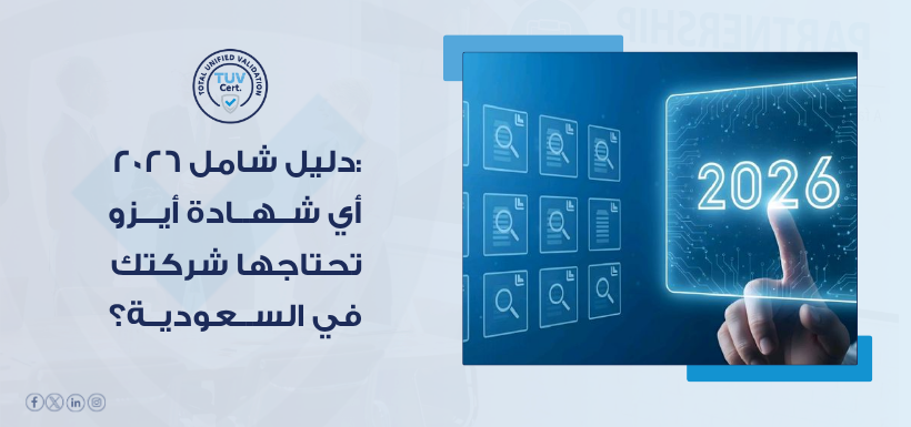 which-iso-certification-does-your-company-need-saudi-arabia-2026